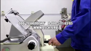 Слайсер для нарезки продуктов, полуавтоматический, профессиональный, ломтерезка Foodatlfs WED-B300B
