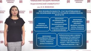 Ильина Л.Л. Ознакомление детей дошкольного возраста с геометрическими   фигурами и формой предметов