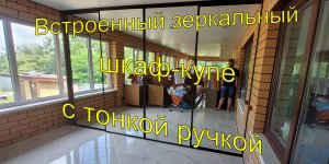 Встроенный шкаф-купе с зеркалом в потолок | ЛДСП Egger