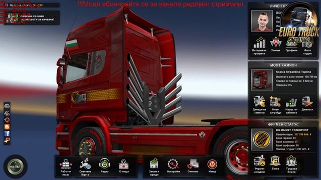Euro Truck Simulator 2 MP~ тест два монитора смотреть онлайн