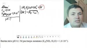 Как найти рН в растворе слабого электролита?