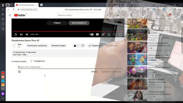 Назад в прошлое.... | Смотрю свои старые ролики часть 2 смотреть онлайн