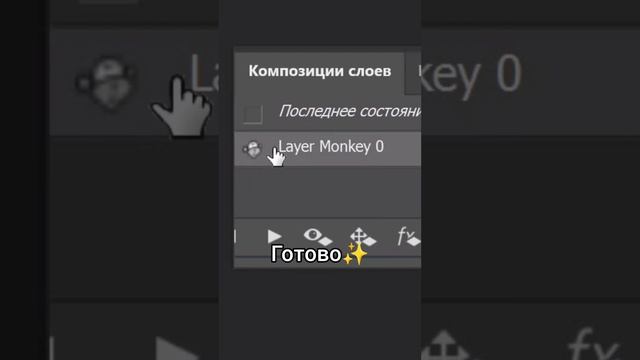 Обезьяна в фотошопе???? #photoshop #фотошоп #tutorial