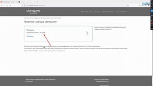 Как проверить Sitemap сайта на ошибки и битые ссылки? Как проверить карту сайта онлайн?