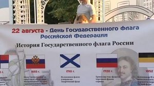 В России сегодня отмечают День Государственного флага