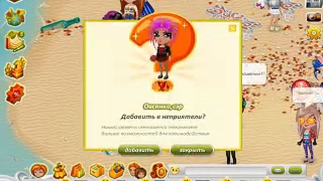 проверка события!АВАТАРИЯ