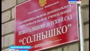 1-21Ивановский район Ремонт учреждений социальной сферы.mp4