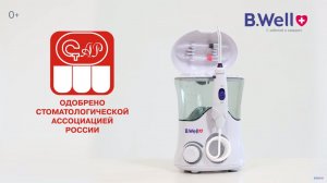 Ирригатор B.Well WI-922 для ухода за полостью рта