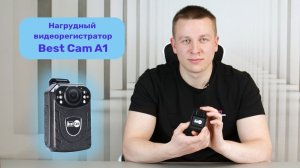 Обзор нагрудного видеорегистратора Best Cam A1