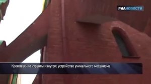Как устроены кремлёвские куранты 30fps