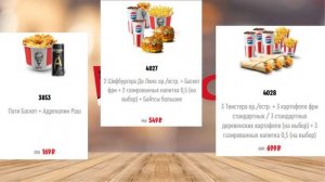 ВСЕ ДЕЙСТВУЮЩИЕ КУПОНЫ KFC 2020 + 3 СЕКРЕТНЫХ КУПОНА