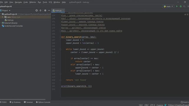 Бинарный (двоичный) поиск в Python смотреть онлайн