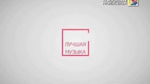 Заставки (Russian Music Box, 2016)