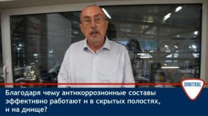 Антикоррозионные составы. Антикоррозийная защита. Физические и химические свойства антикор составов