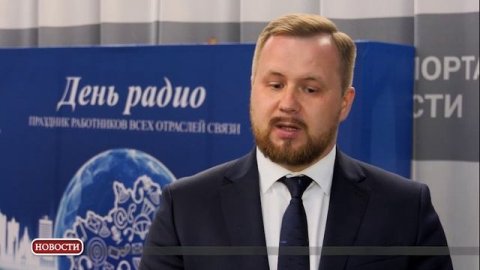 Развитие телекоммуникаций Губернатор