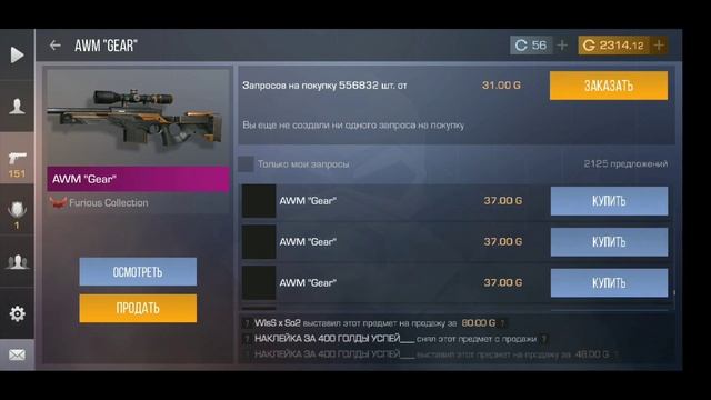 3 ЛАЙФХАКА КАК ЛОВИТЬ НАКЛЕЙКИ/СТИКЕРЫ НА ОРУЖКЕ! СТАНДОФФ 2 смотреть онлайн