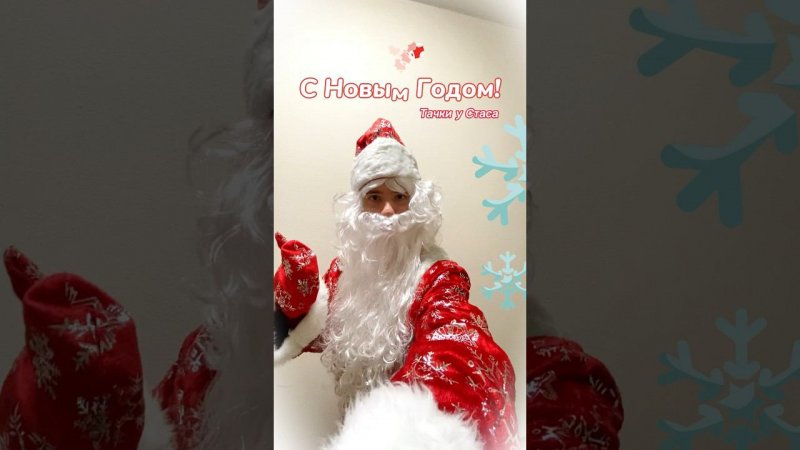 #новыйгод #2024 #newyear2024 #santaclaus #дедмороз #поздравлениесновымгодом #поздравлениедедамороза