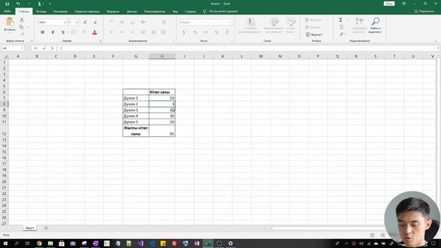 Excel-де есептеулер қалай орындалады