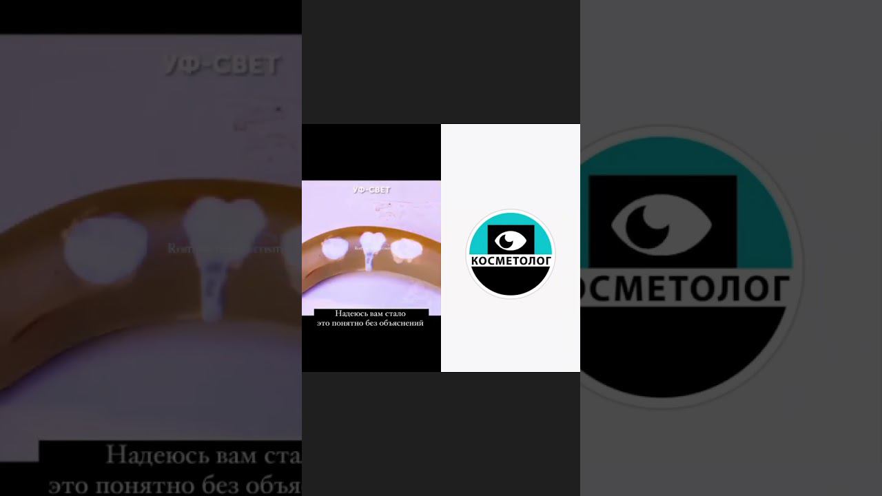 Как SPF защищает нашу кожу от уф лучей ☀️ #якосметолог #врачкосметолог #косметология #spf смотреть онлайн