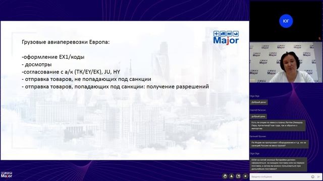 Международные авиаперевозки: текущая ситуация
