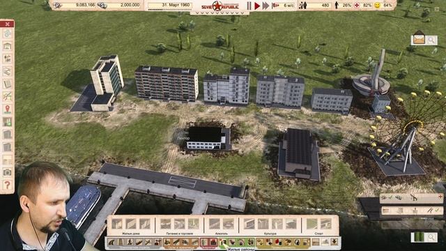 СОВЕТСКАЯ РЕСПУБЛИКА [DV GAME СТАЛ МЭРОМ] - WORKERS AND RESOURCES SOVET REPUBLIC