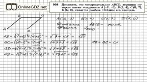 Задание № 998 — Геометрия 9 класс (Атанасян)