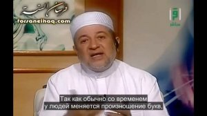 Айман Сувейд. 1. Виды искажений ض (с субтитрами на русском)