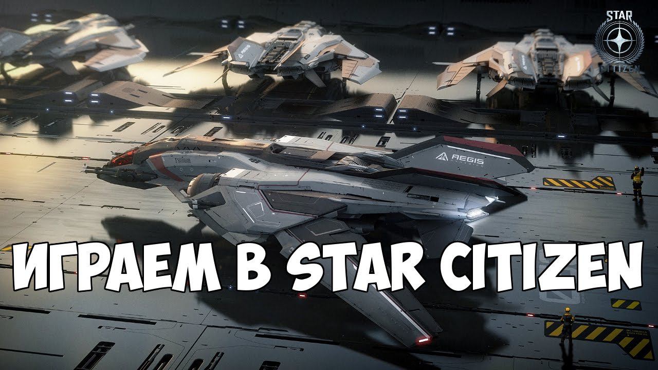 Star Citizen