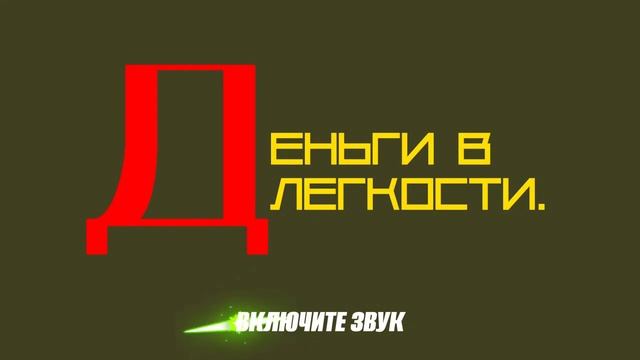 ДЕНЬГИ В ЛЕГКОСТИ. РЕАЛИЗАЦИЯ В ЛЕГКОСТИ. ПРОЯВЛЕННОСТЬ В ЛЕГКОСТИ. ЧТО ЭТО ЗНАЧИТ. ВОЗМОЖНО ЛИ ЭТО?