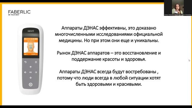 Дэнас технологии. Обзор аппаратов. смотреть онлайн