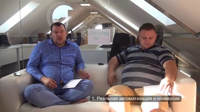 Контекстная реклама  Автоматизация контекстной рекламы  Анонс проекта Contentmax ru