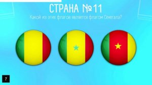 Угадай флаг страны | Викторина по географии | Часть 2