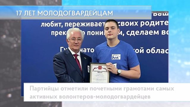 17 лет молодогвардейцам