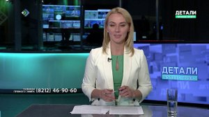 Детали. Личный прием. Якимова Наталья. 04.09.19