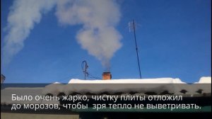 Чистка печных труб: Ольха и Осина.