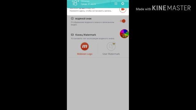 Как в мобизене убрать знак сделать его больше и убрать водяной знак смотреть онлайн