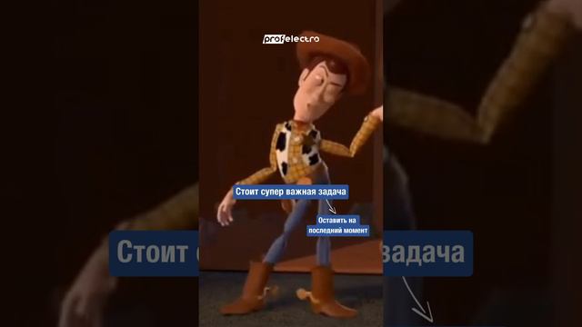 Когда стоит супер важная задача