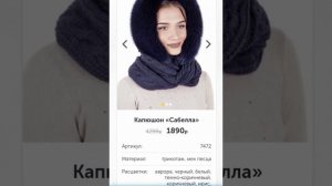 Меховые капоры