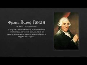 КОНЦЕРТ посвященный 290-летию Йозефу Гайдну(ДШИ им.С.Слонимского)СпБ