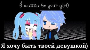 Wrap me in plastic || GCMV || С ПЕРЕВОДОМ || BY PANDORA🌙