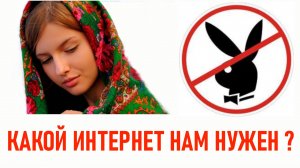 Про интернет в России и семейные ценности. Яндекс видео, бусти, вк слив и др