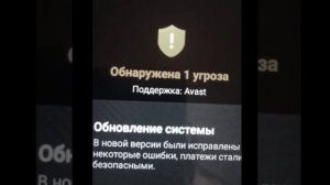 Поймал вирус? #capcut #alightmotion #virus #capcut #вирус #avast