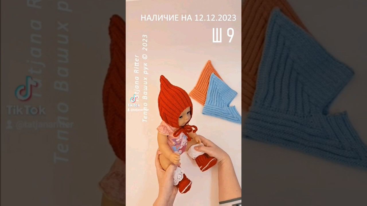 Наличие у меня готовых изделий на 12.12.2023. Ш9 смотреть онлайн