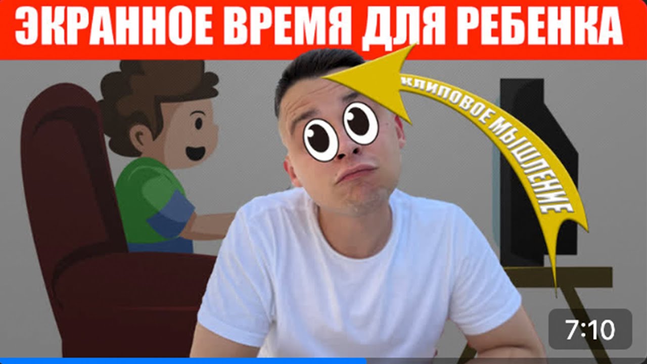 Как правильно распределять экранное время по возрастам