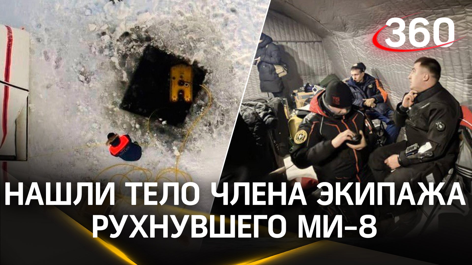 МЧС нашли тело первого члена экипажа затонувшего Ми-8 в Онежском озере. Поиск продолжается