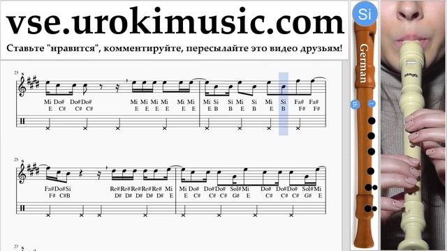 Уроки блокфлейты G. Silvestre Dangond Nicky Jam - Cásate Conmigo Ноты Самоучитель часть 2 um-i821 смотреть онлайн