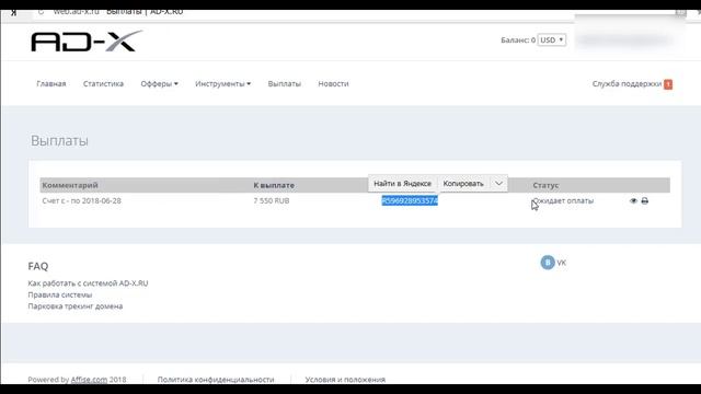 Как я заработал и вывел 7500 руб с сервиса AD-X на вебмани! Пошаговая инструкция смотреть онлайн