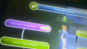 Sims Free Play 6-7 уровень прохождение задания : еженедельные цели ,заниматься ТАЙ - ЦЗЫ в парке !