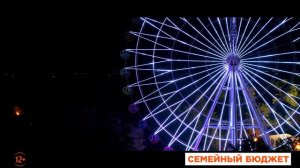 СЕМЕЙНЫЙ БЮДЖЕТ | В кино с 28 октября