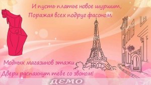 Поздравление с Днём рождения коллеге женщине. Новинка!